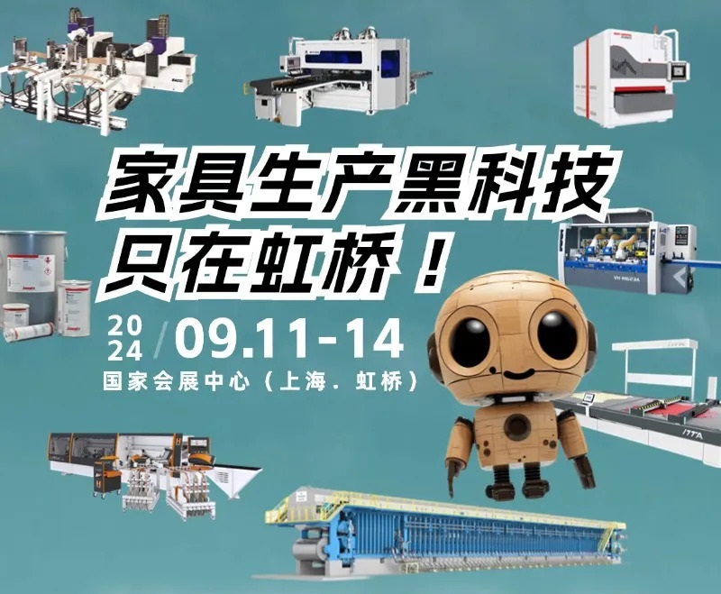 WMF国际木工展：家具生产黑科技尽在上海虹桥！