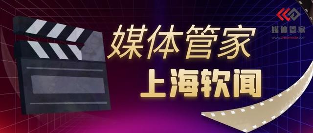 2024年媒体管家上海软闻（北京地区）教育类媒体邀约资源更新