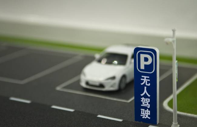 自动驾驶企业迎来“资本盛宴” 德勤：2025年或有更多内地公司选择赴港IPO