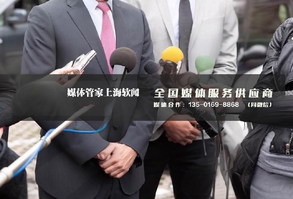2025媒体管家上海软闻(湖南地区)媒体邀约资源更新