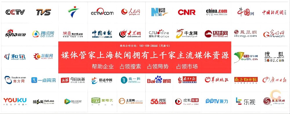 媒体管家：福建地区地方主流媒体邀约资源