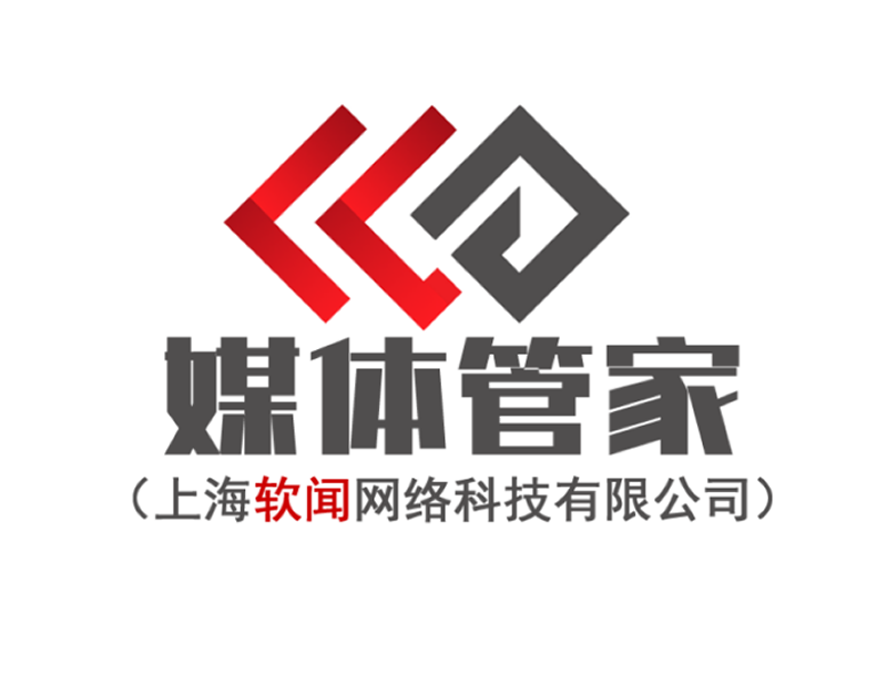 探索媒体管家:高效沟通,专业服务的桥梁 —— 官方热线:135-0169-8868