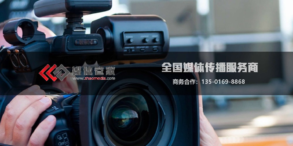 揭秘媒体管家:如何助力企业精准触达目标受众?