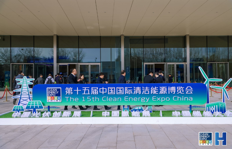 CEEC 2025聚焦能源新质生产力 助力“双碳”目标加速落地