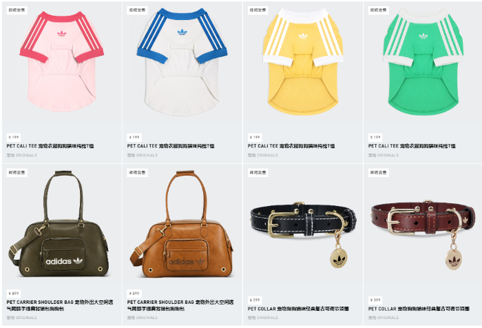 进军宠物赛道 阿迪达斯盯上“毛孩子”家长钱包