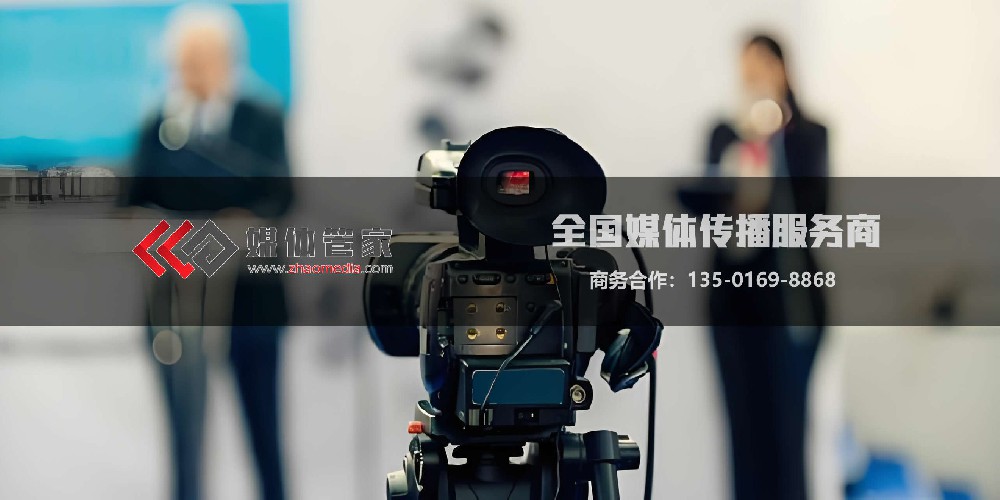 企业宣传预算浪费?媒体管家总部帮您把钱花在刀刃上!