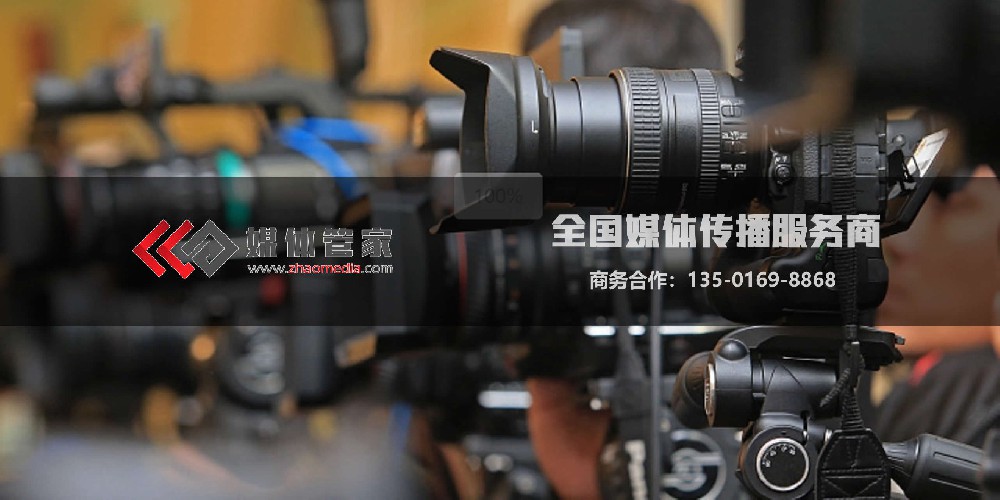 从0到1搭建媒体关系?媒体管家【zhaomedia.com】助您弯道超车!