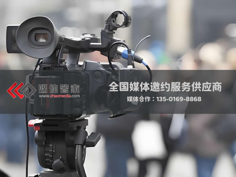 媒体管家专访定制：深度挖掘，塑造企业权威形象