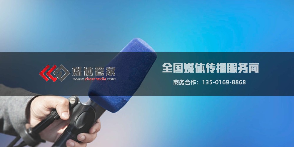 媒体管家邀约服务：精准触达，汇聚行业精英目光