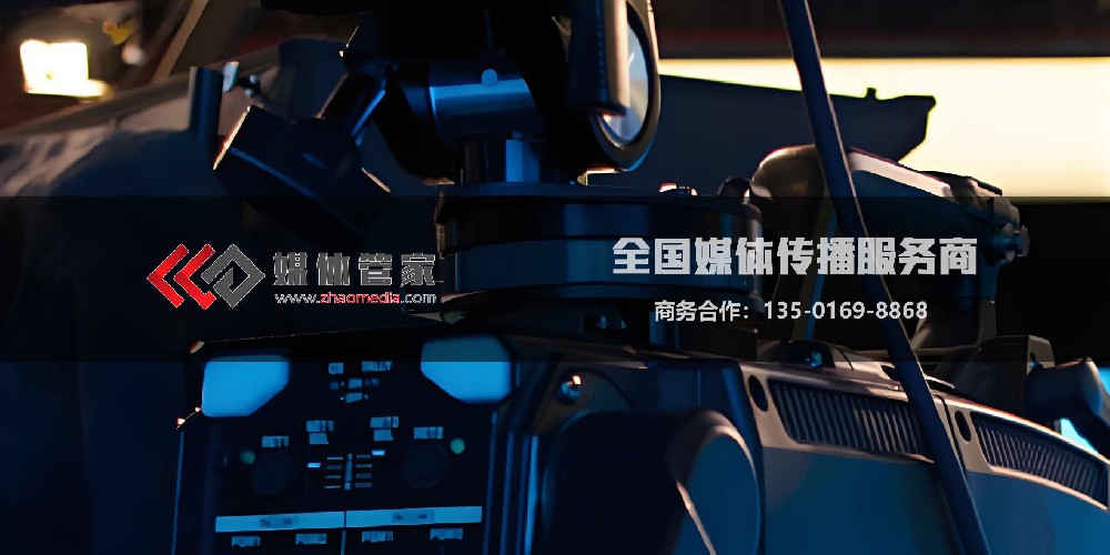 媒体管家采访安排：细致周到，确保信息精准传播