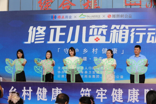 点亮生命绿洲,“修正小蓝箱行动”向新疆莎车县捐赠32万健康物资