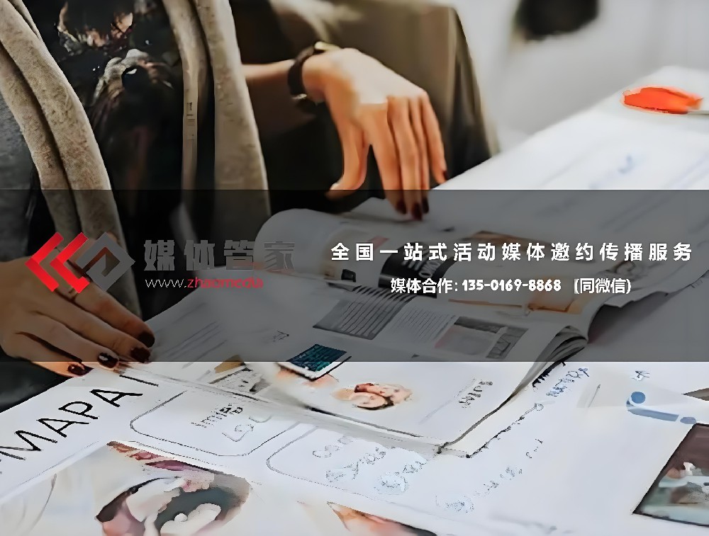 选择媒体管家=选择传播领域的专属智囊团