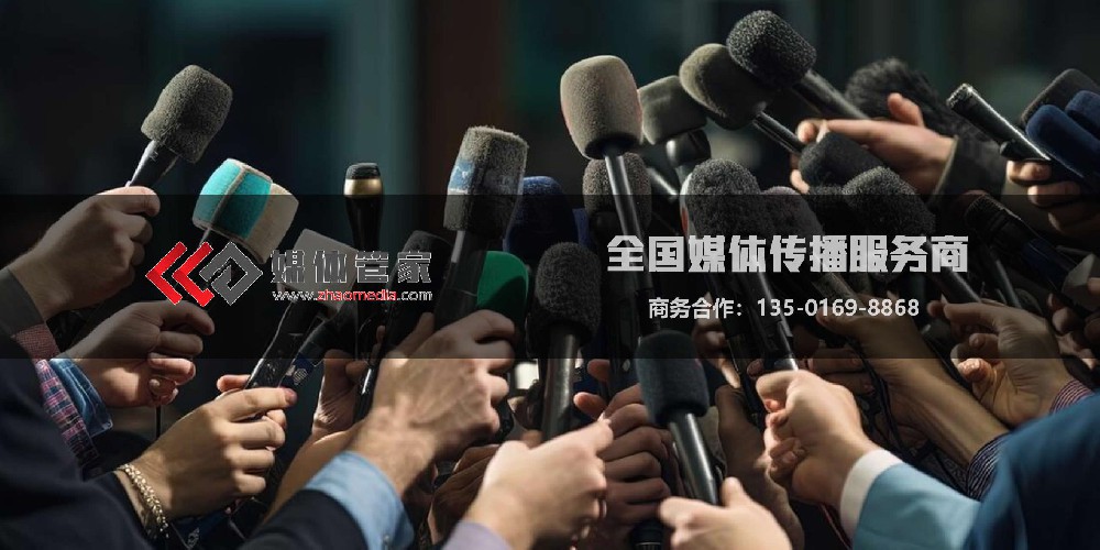 智驭媒体生态 选【媒体管家】定制品牌高光时刻