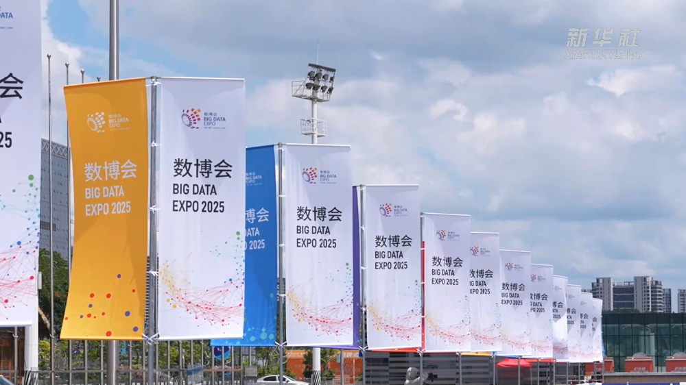 2025数博会｜“数智”赋能多元场景 助力产业升级