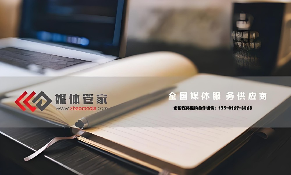 媒体管家 | 专业媒体采访,传递真实声音 - 媒体管家官网