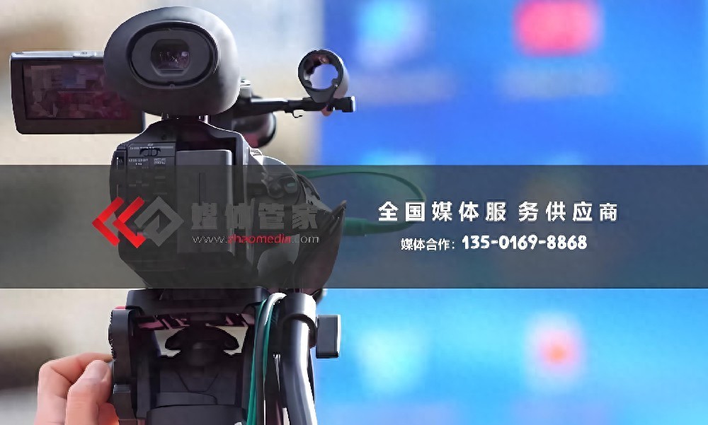 北京地区电视台媒体邀约推荐:媒体管家助您精准触达受众